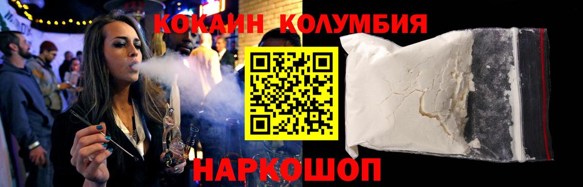 Ивантеевка  COCAIN Эквадор  Cocaine FishScale  Вход с VPN 