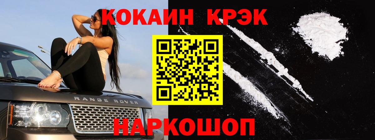 Cocaine Перу Ивантеевка