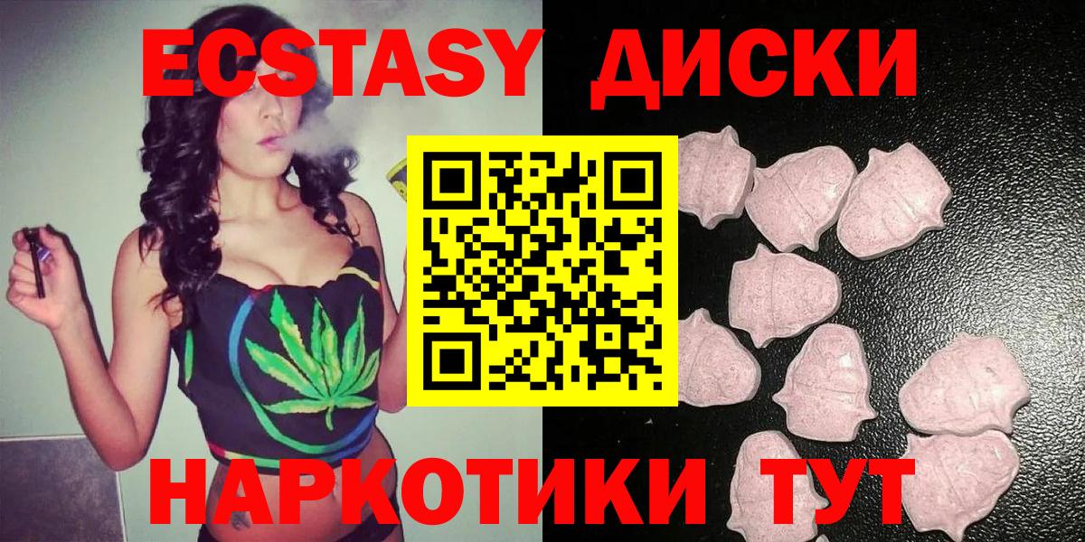 Ecstasy Дубай  Вход с VPN  Ecstasy  Ивантеевка  Экстази XTC 