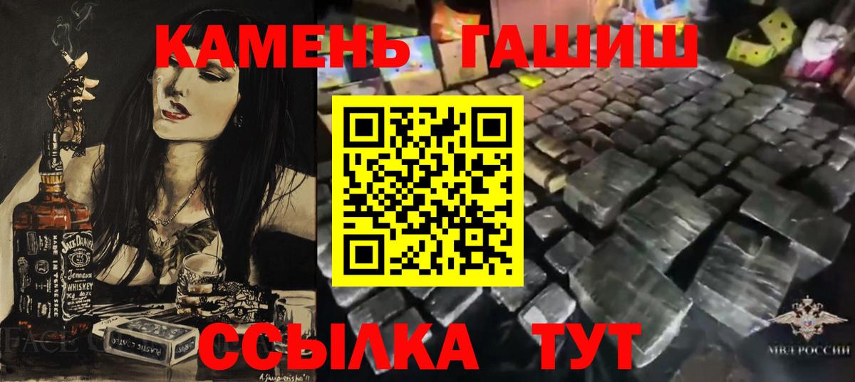 Гашиш гашик Ивантеевка