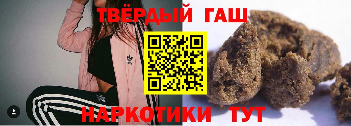 ГАШИШ VHQ  ГАШИШ Premium  Ивантеевка  Вход с VPN 