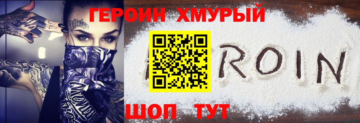 Героин Афган  Вход с VPN  Ивантеевка 
