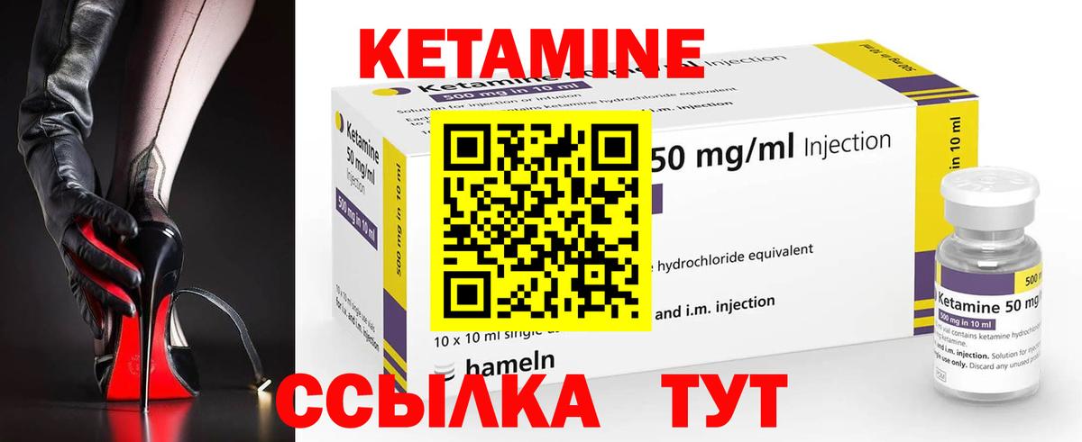 Ивантеевка  Кетамин ketamine  Кетамин VHQ  Вход с VPN 