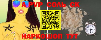 соль курить ск Ипатово