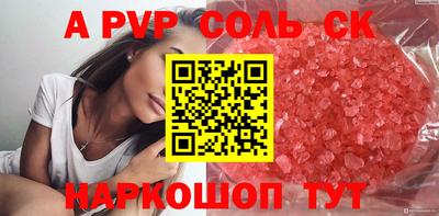 соль курить ск Ипатово