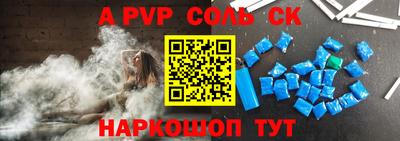 соль курить ск Ипатово