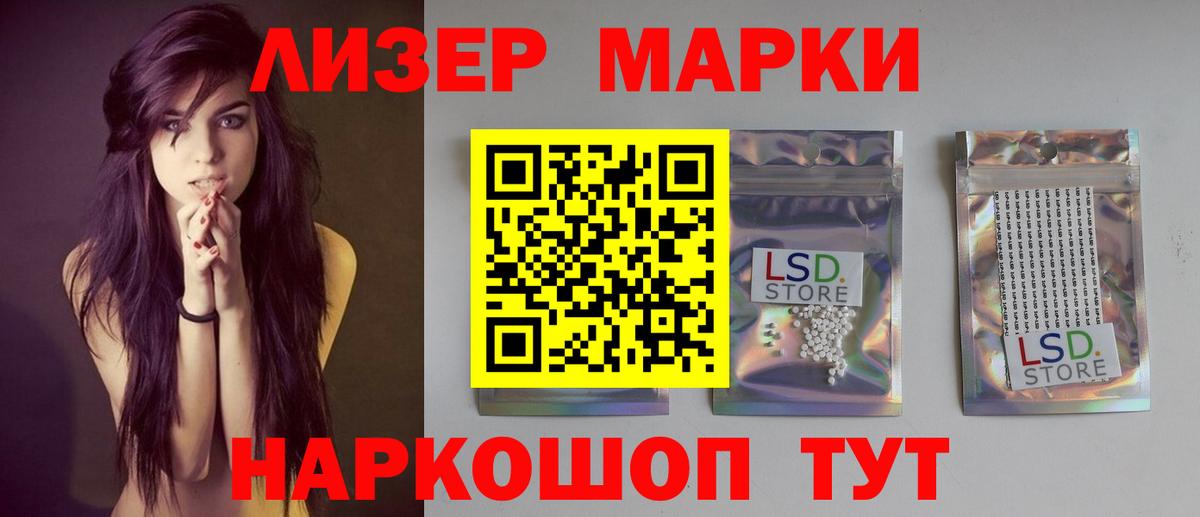 LSD-25 экстази кислота  Вход с VPN  Ивантеевка 