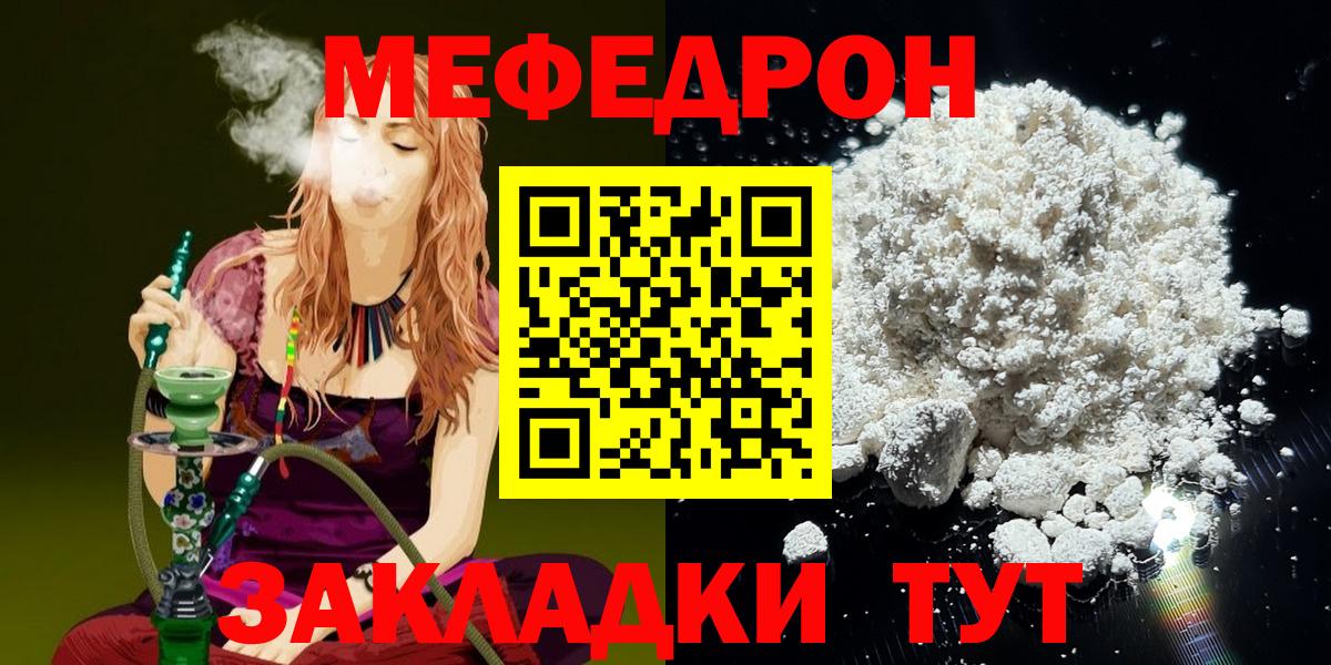 Меф  Вход с VPN  МЕФ мяу мяу  Мефедрон  ОМГ ОМГ   Ивантеевка  МЕФ mephedrone 