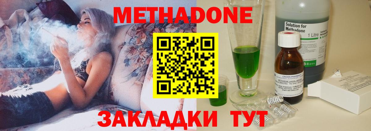 omg как войти  Вход с VPN  Ивантеевка  Метадон VHQ 