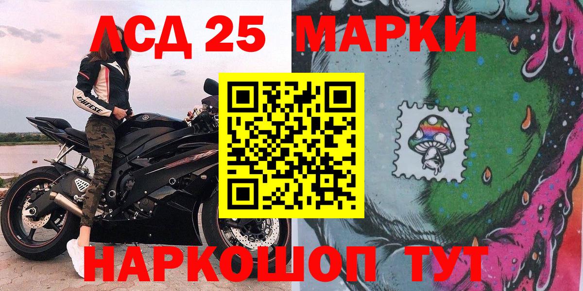 Марки NBOMe 1,5мг  Вход с VPN  наркошоп  Ивантеевка 