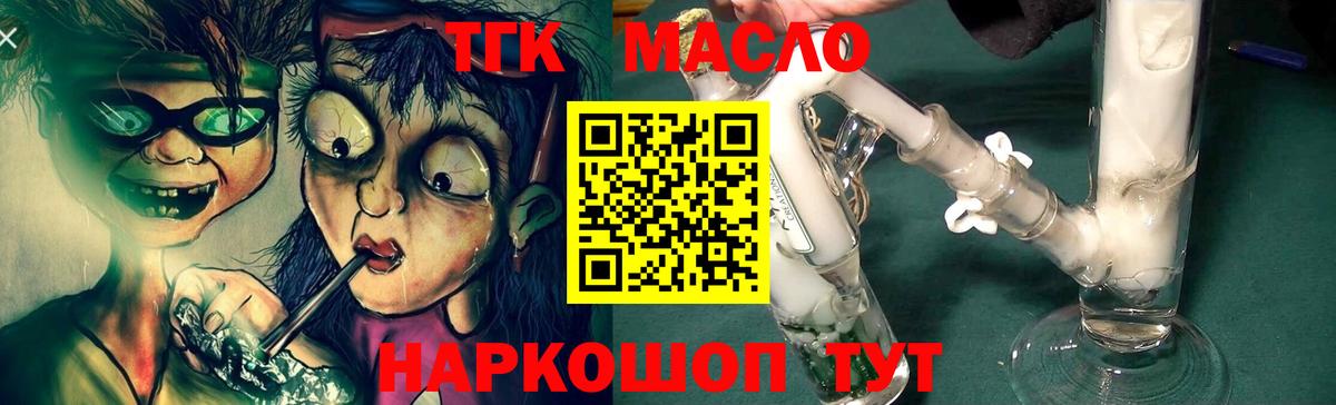 ТГК Wax  Вход с VPN  ТГК гашишное масло  Ивантеевка 