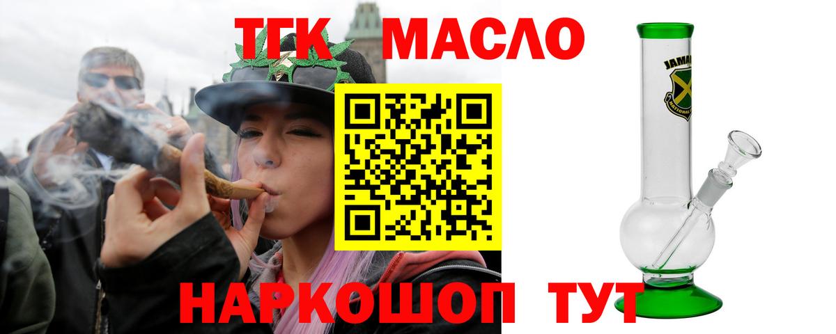 Дистиллят ТГК гашишное масло Ивантеевка