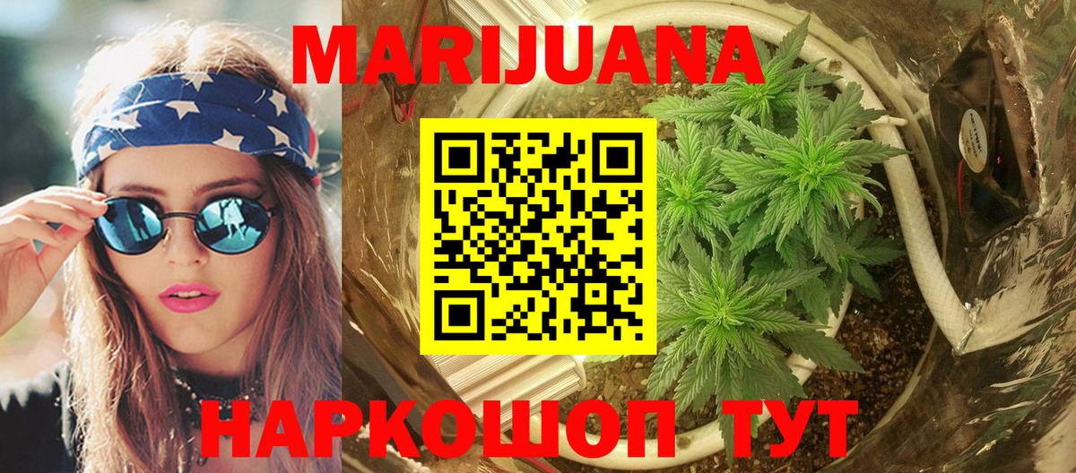 Каннабис индика  Вход с VPN  Ивантеевка  Бошки марихуана SATIVA & INDICA 
